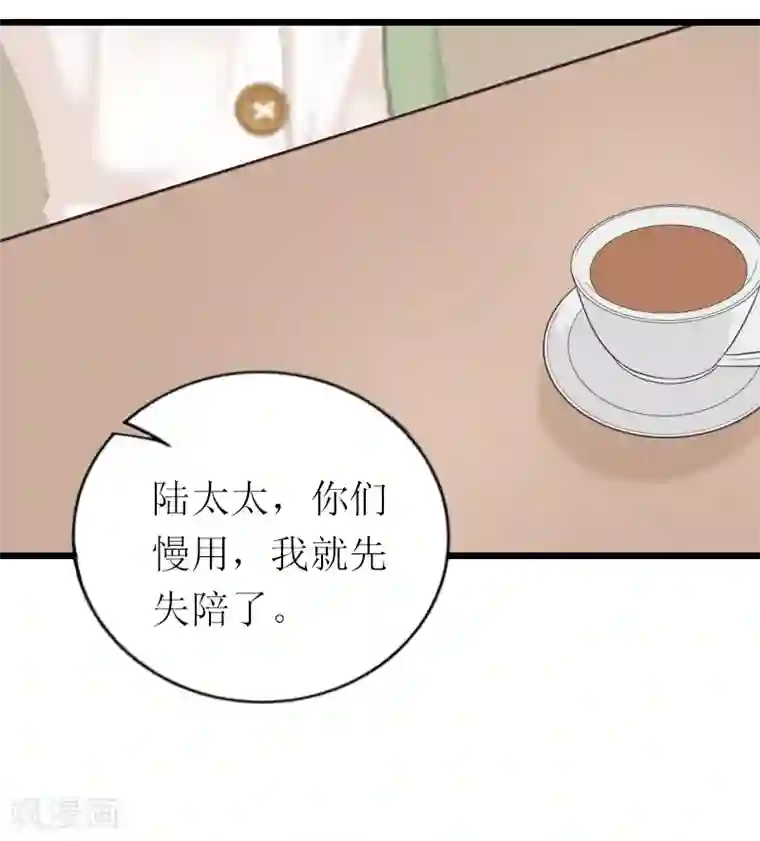 总裁爱妻想逃跑第17话 重逢