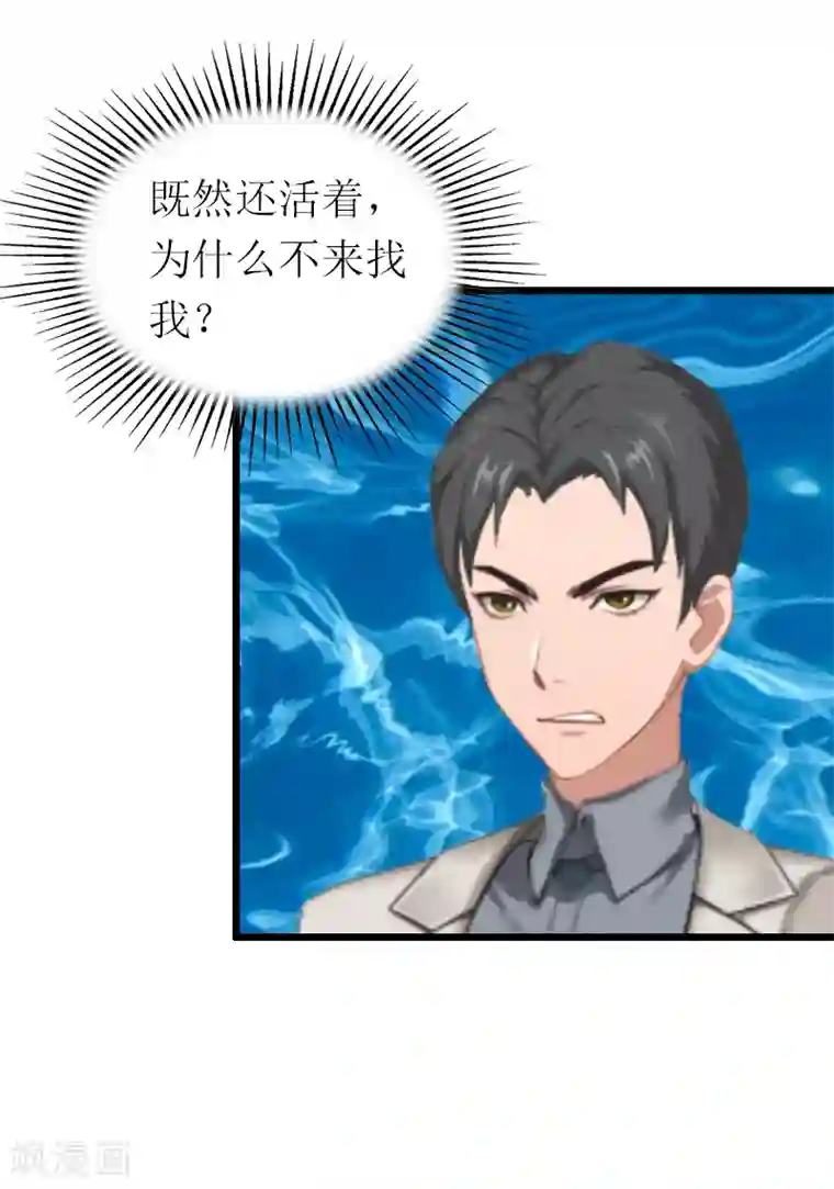 总裁爱妻想逃跑第17话 重逢