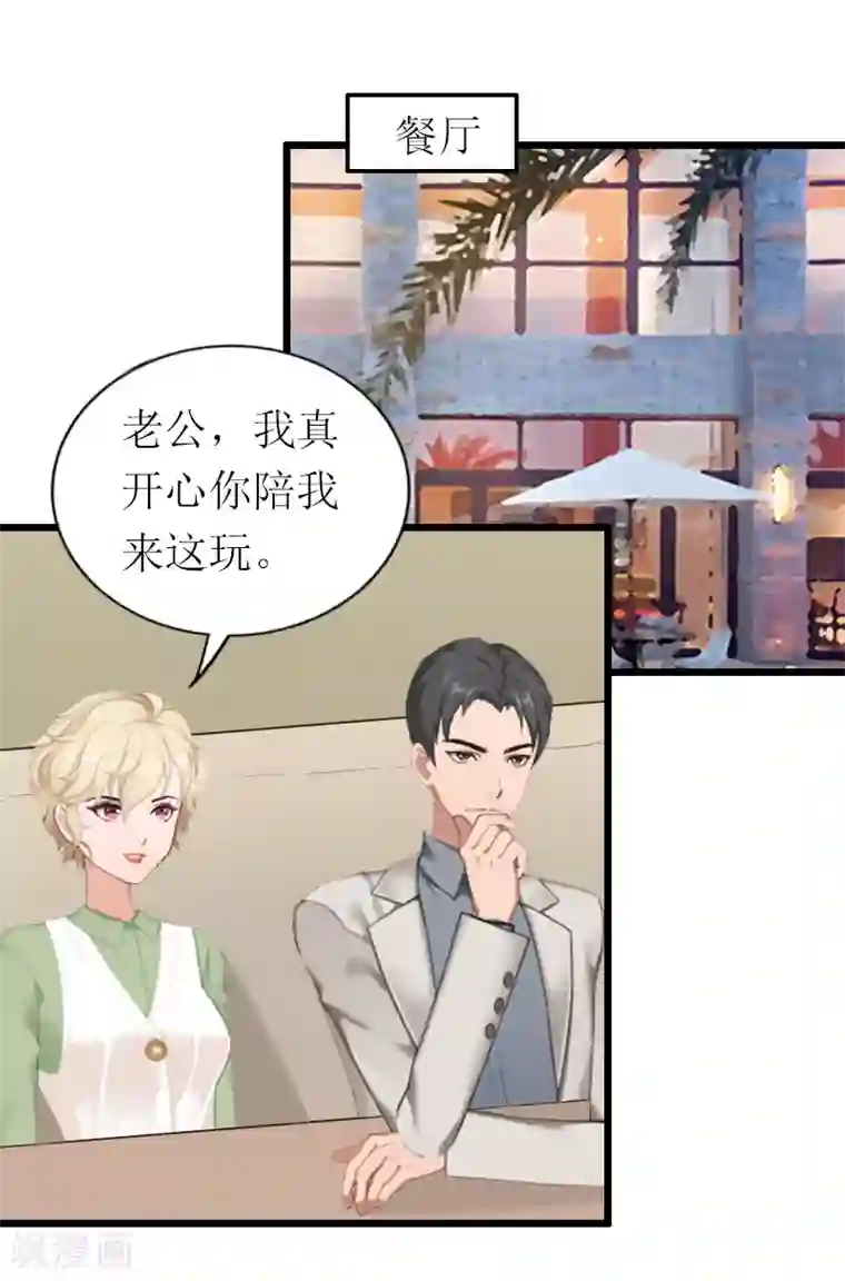 总裁爱妻想逃跑第17话 重逢