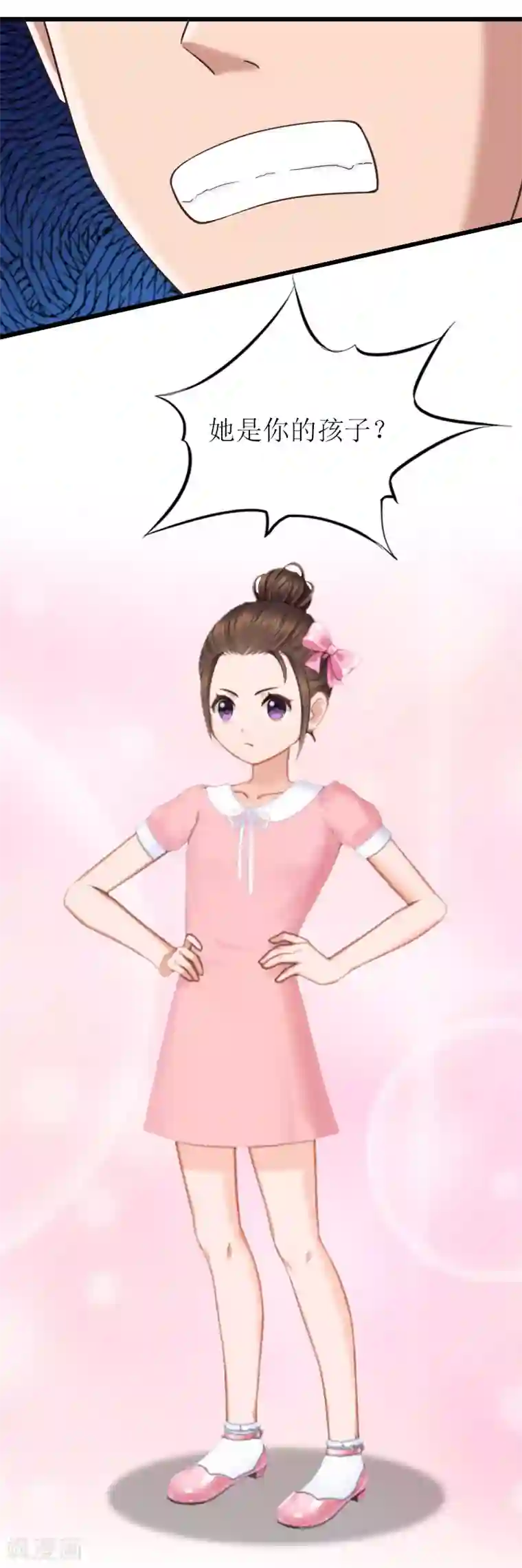 总裁爱妻想逃跑第17话 重逢