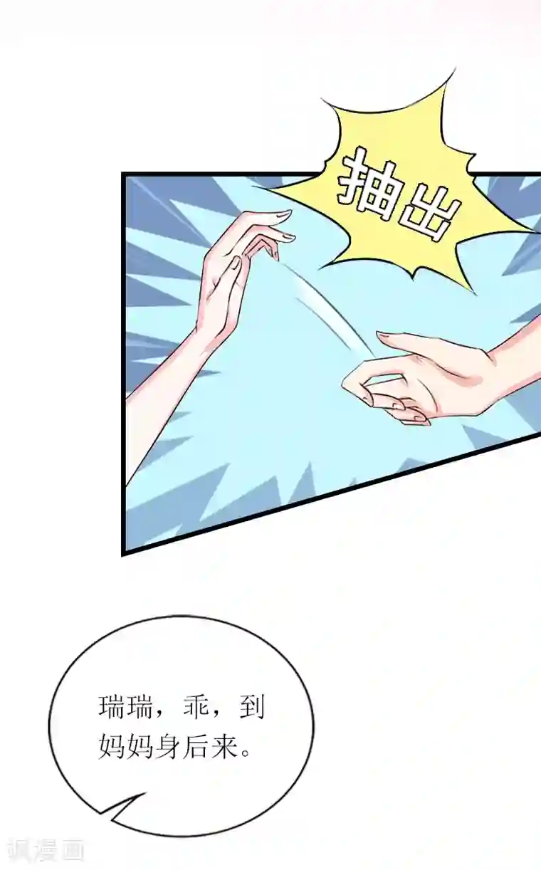 总裁爱妻想逃跑第17话 重逢