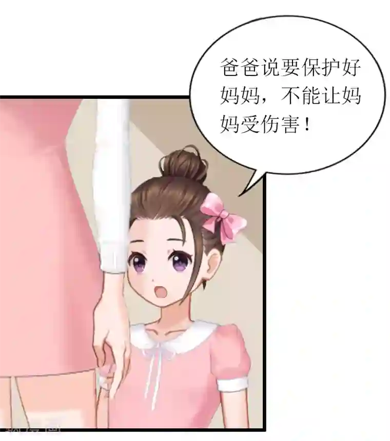 总裁爱妻想逃跑第17话 重逢