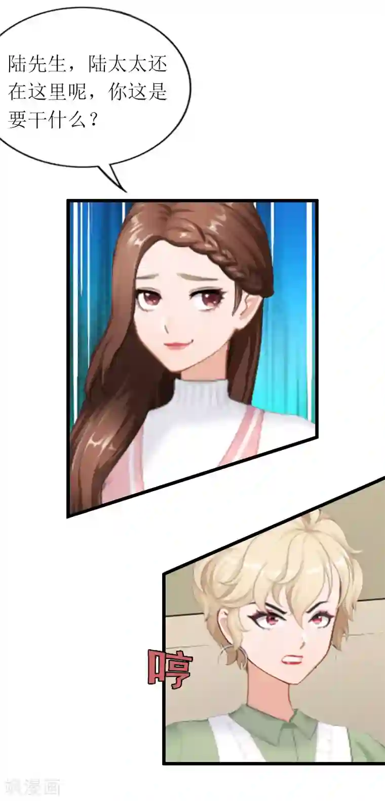 总裁爱妻想逃跑第17话 重逢