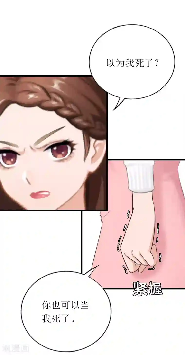 总裁爱妻想逃跑第17话 重逢