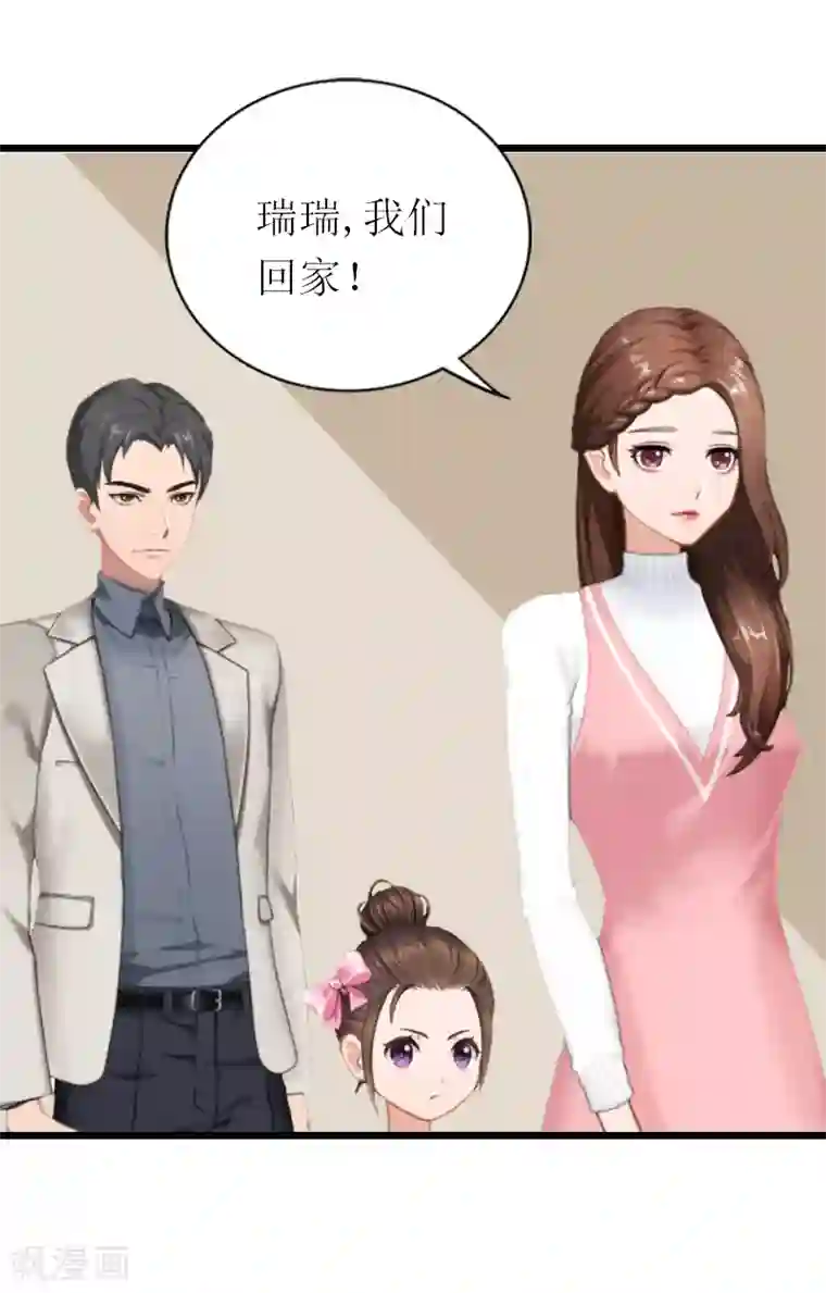 总裁爱妻想逃跑第17话 重逢