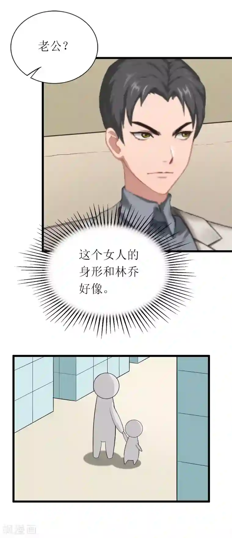总裁爱妻想逃跑第17话 重逢