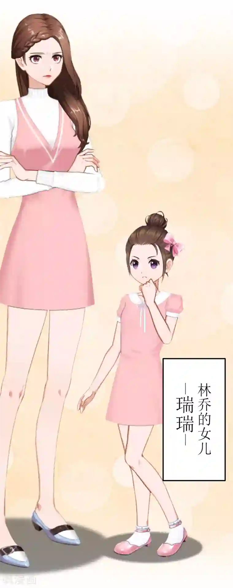 总裁爱妻想逃跑第17话 重逢