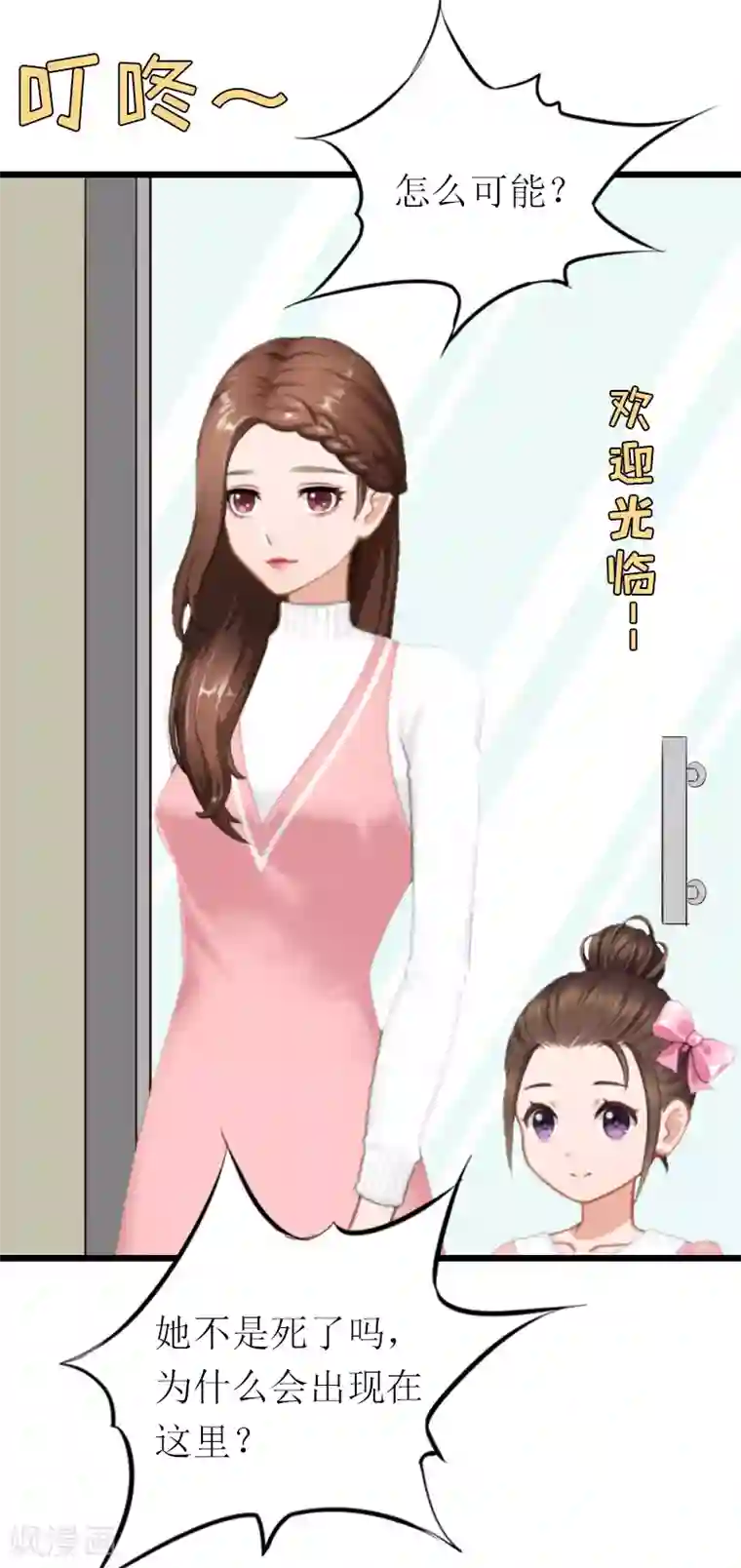 总裁爱妻想逃跑第17话 重逢