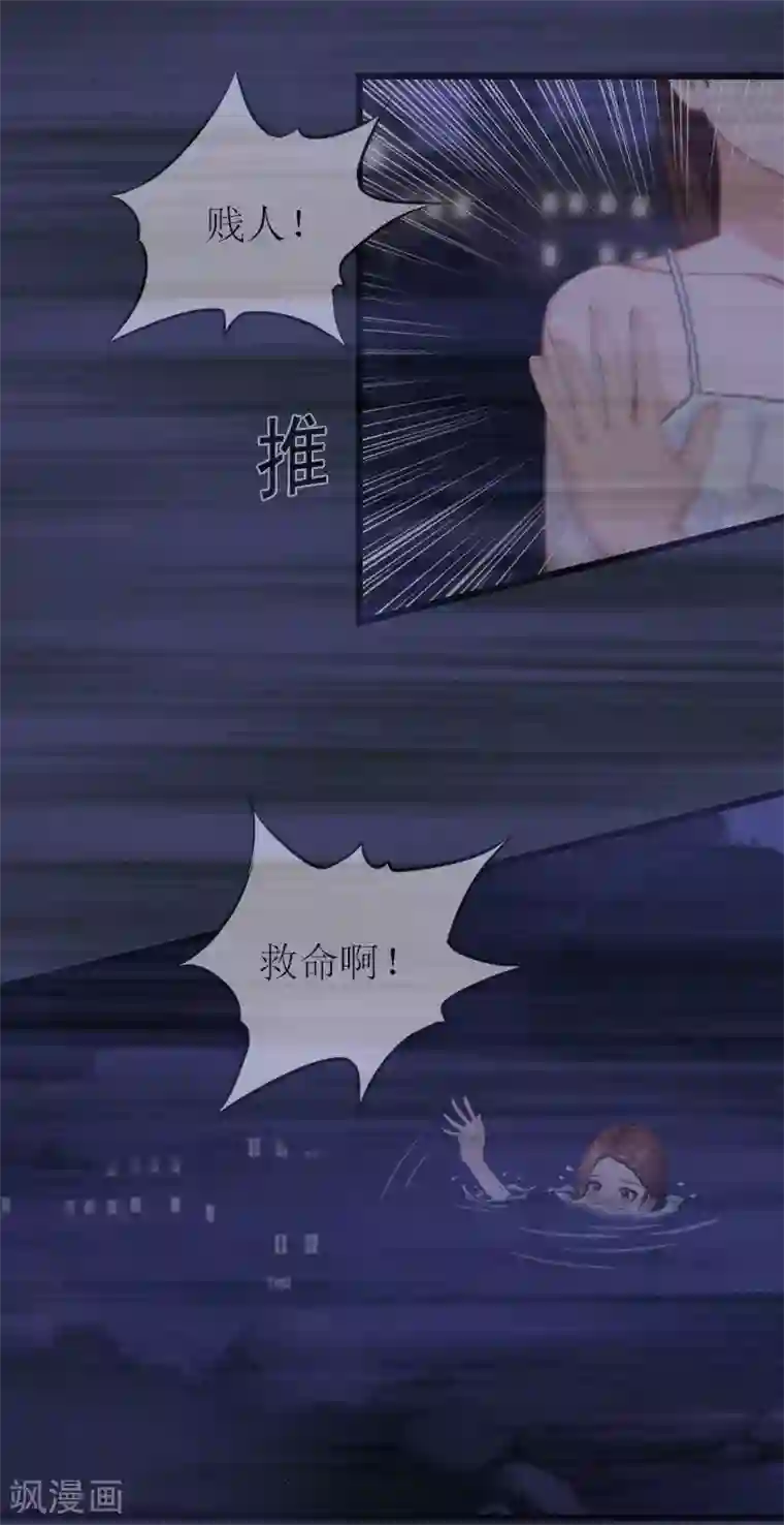 总裁爱妻想逃跑第18话 找上门