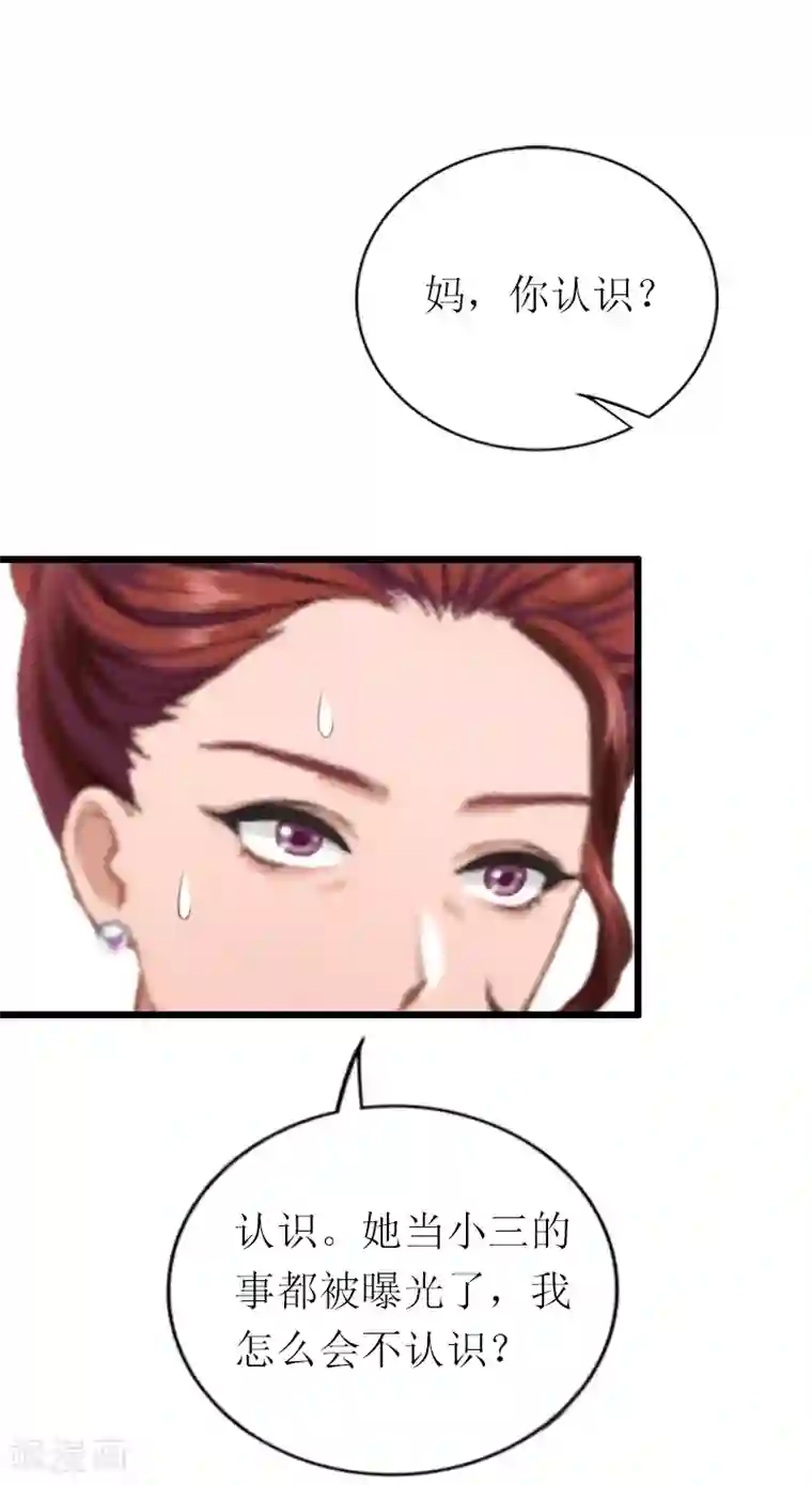 总裁爱妻想逃跑第18话 找上门