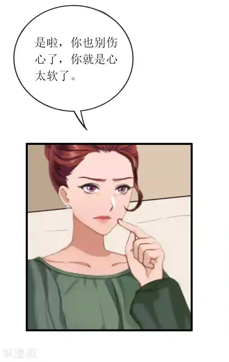 总裁爱妻想逃跑第18话 找上门