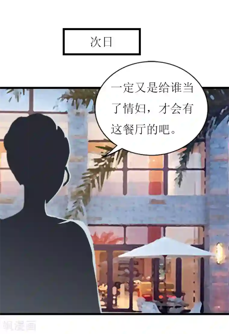 总裁爱妻想逃跑第18话 找上门