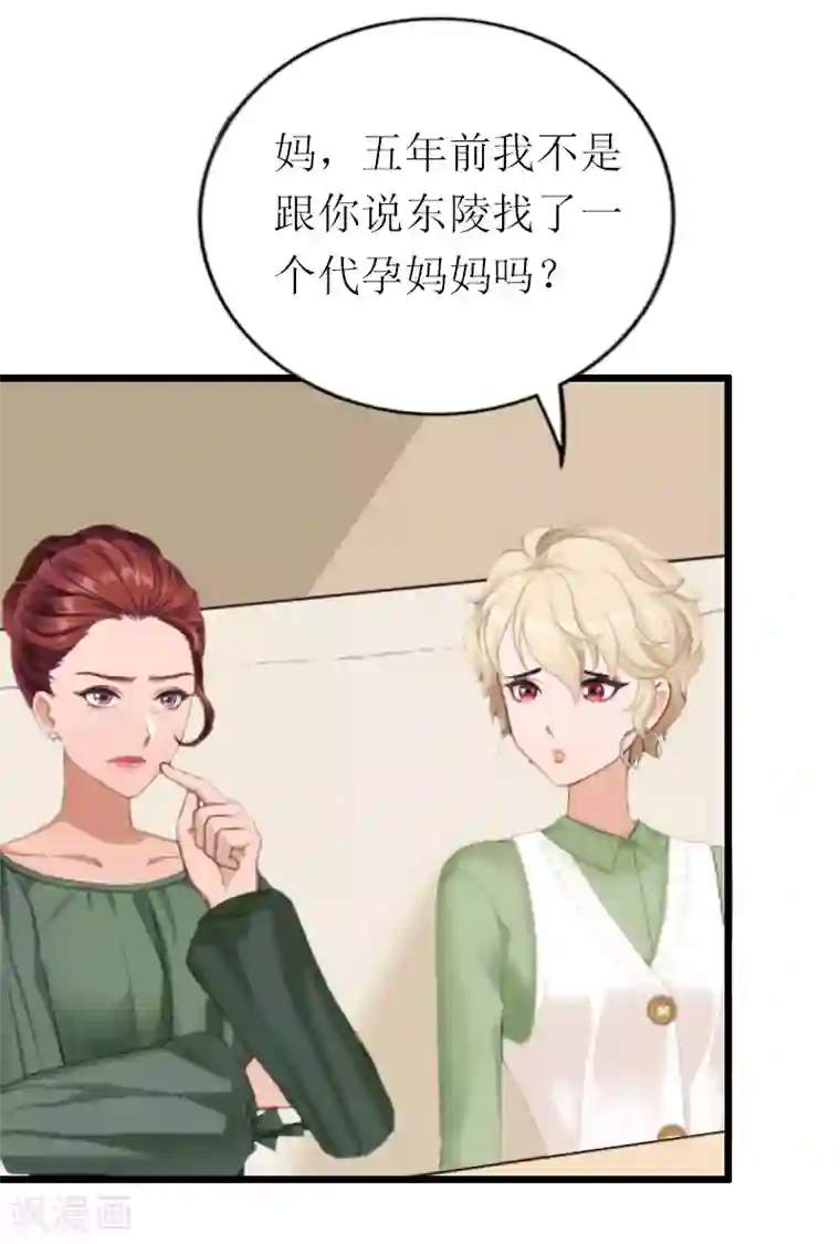 总裁爱妻想逃跑第18话 找上门