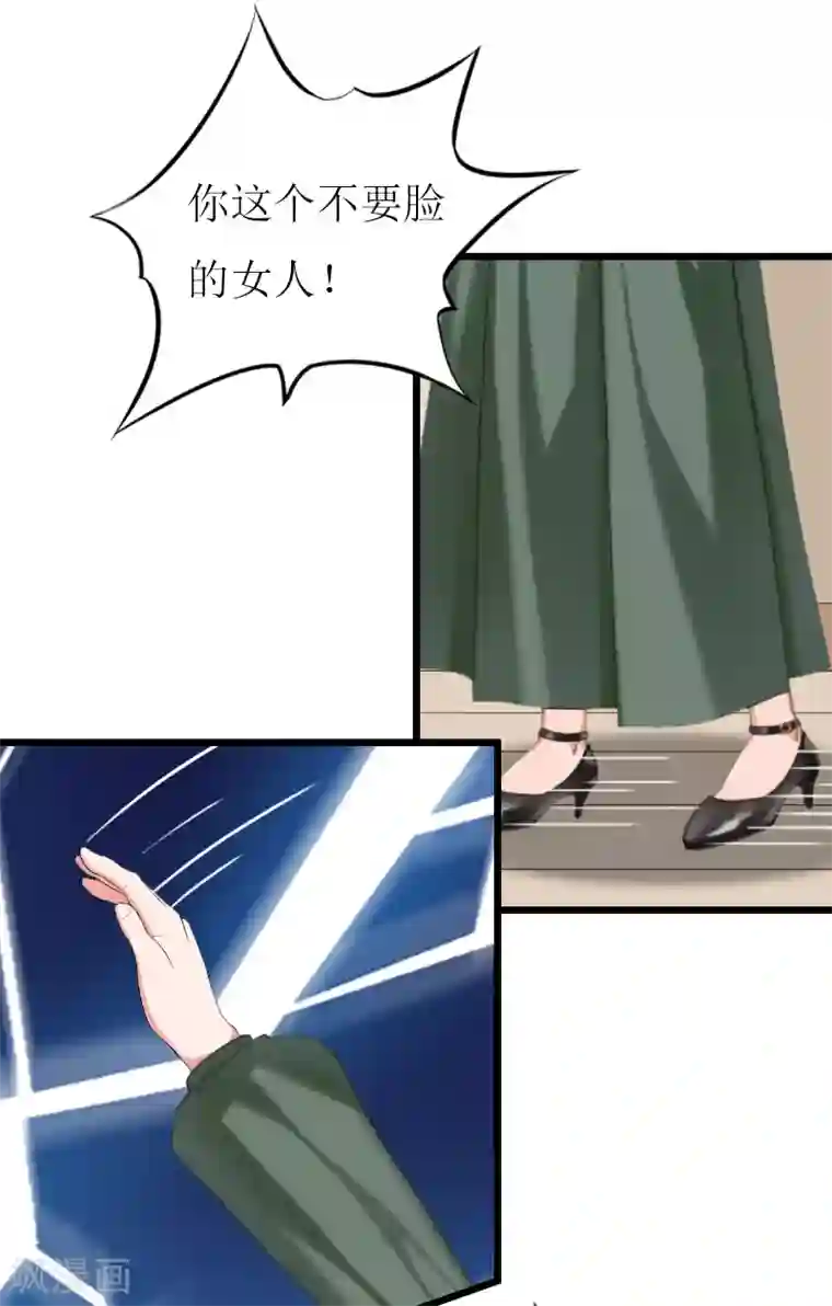 总裁爱妻想逃跑第18话 找上门