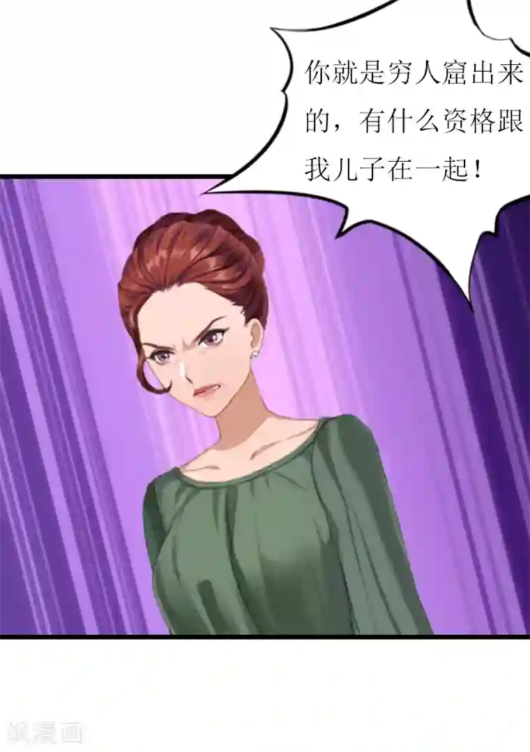 总裁爱妻想逃跑第18话 找上门