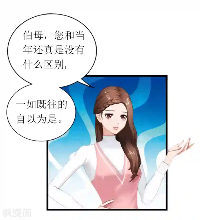 总裁爱妻想逃跑第18话 找上门