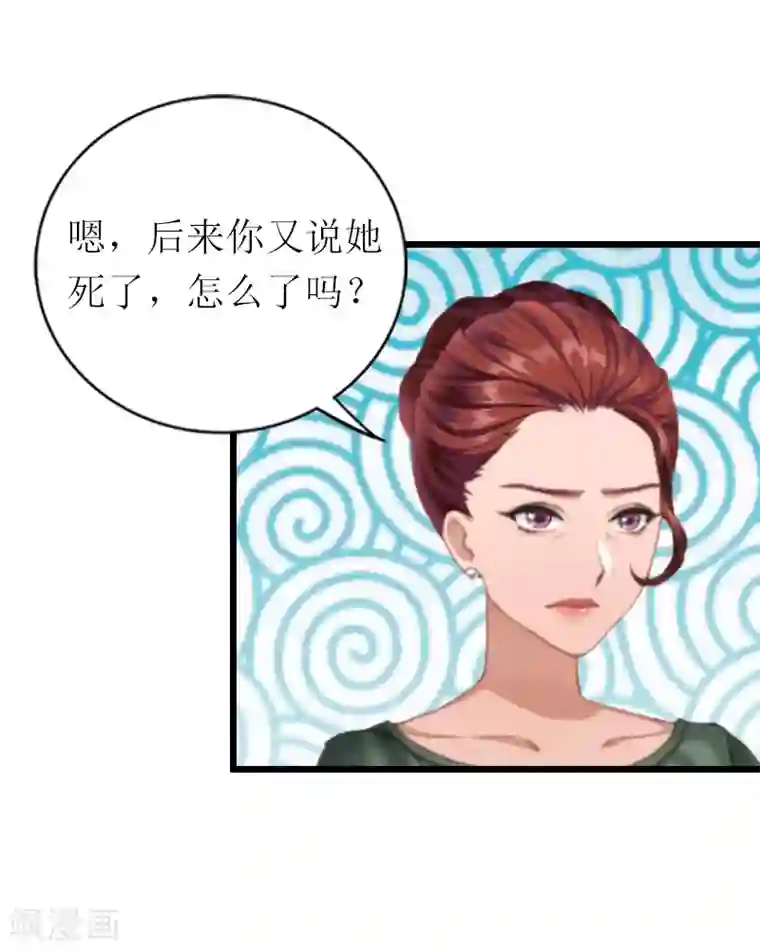 总裁爱妻想逃跑第18话 找上门