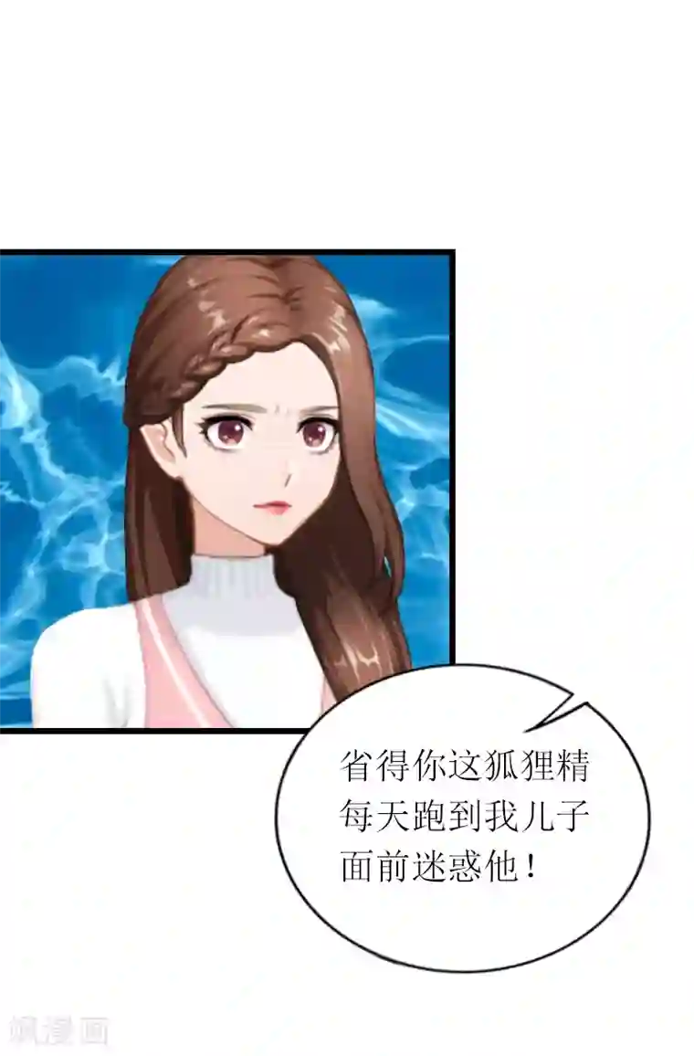 总裁爱妻想逃跑第18话 找上门