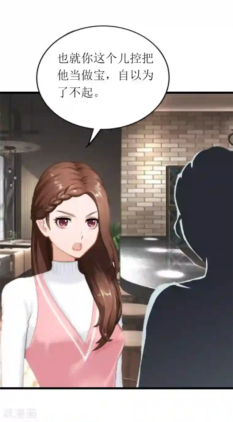 总裁爱妻想逃跑第18话 找上门