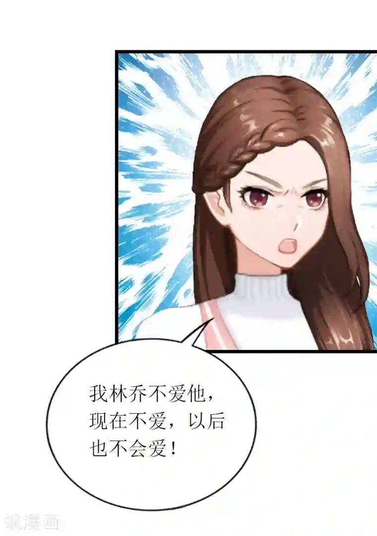 总裁爱妻想逃跑第18话 找上门