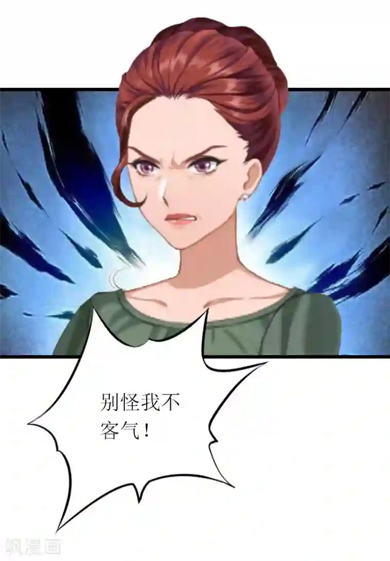 总裁爱妻想逃跑第18话 找上门