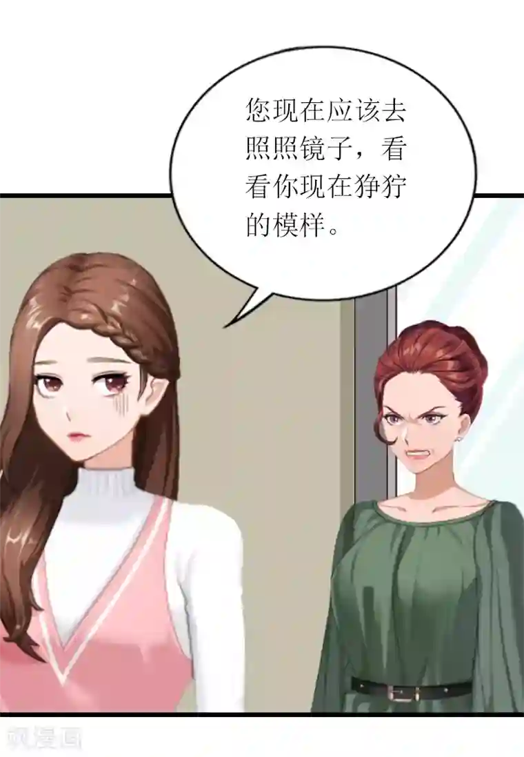 总裁爱妻想逃跑第18话 找上门