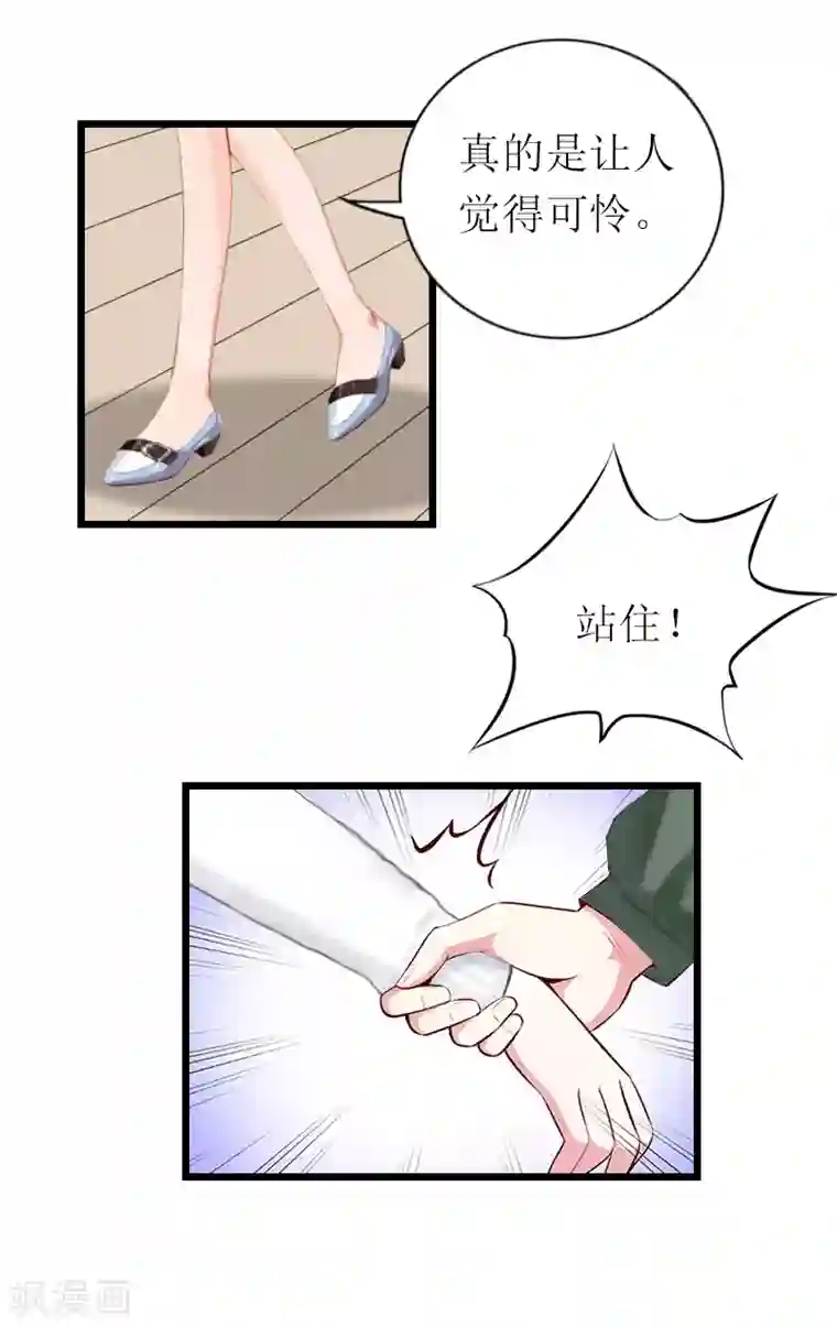 总裁爱妻想逃跑第18话 找上门