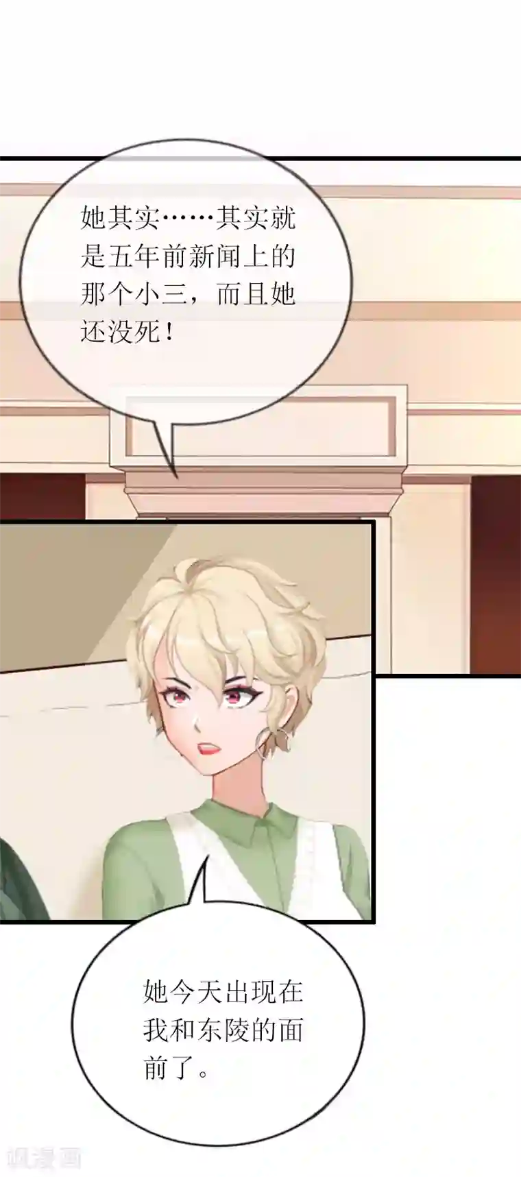 总裁爱妻想逃跑第18话 找上门