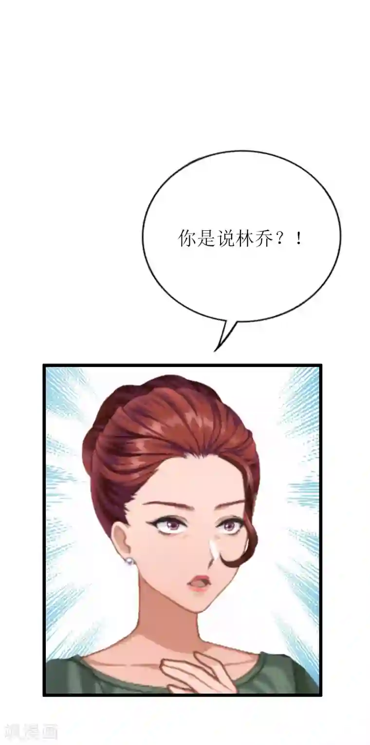 总裁爱妻想逃跑第18话 找上门