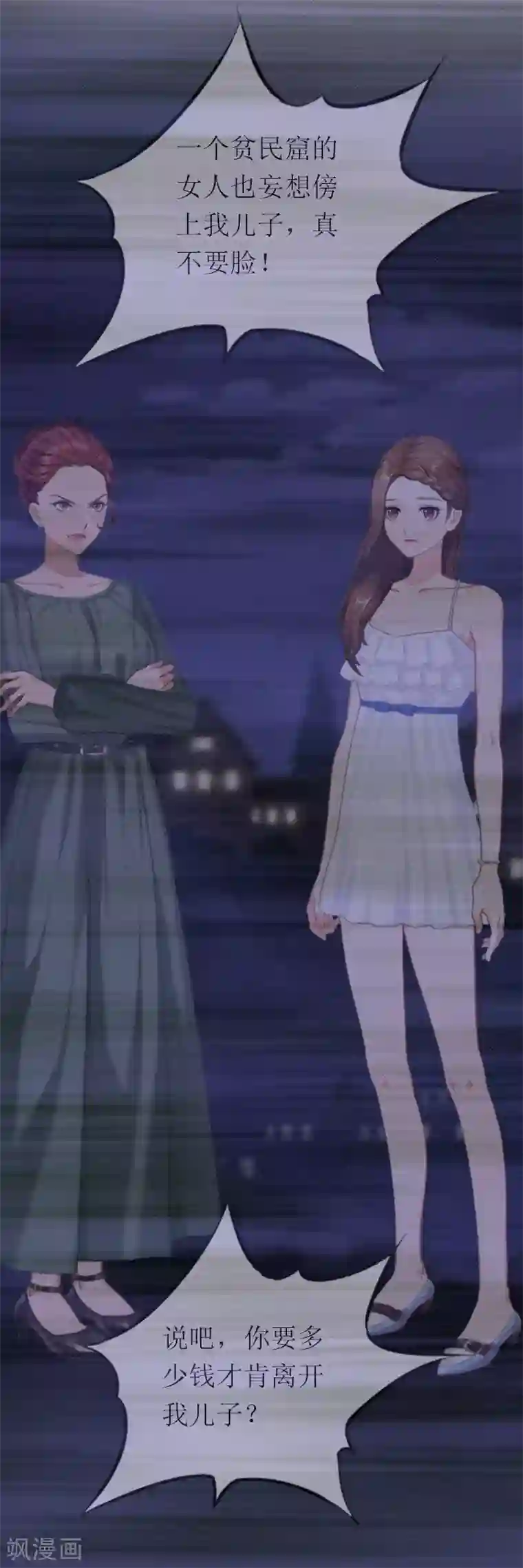 总裁爱妻想逃跑第18话 找上门