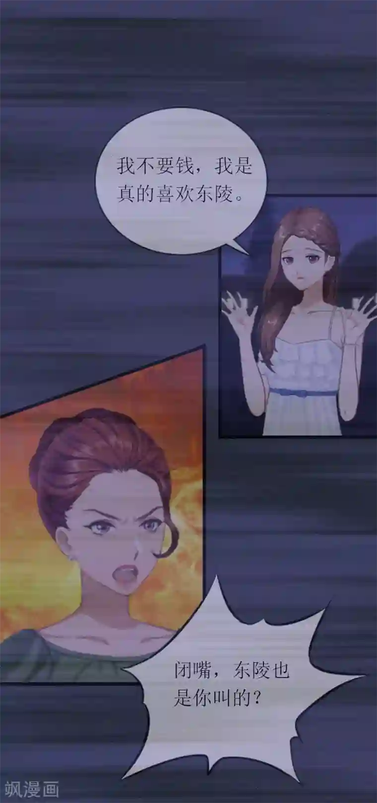 总裁爱妻想逃跑第18话 找上门