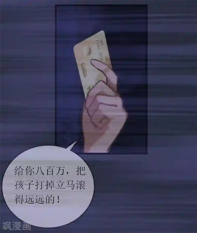 总裁爱妻想逃跑第18话 找上门