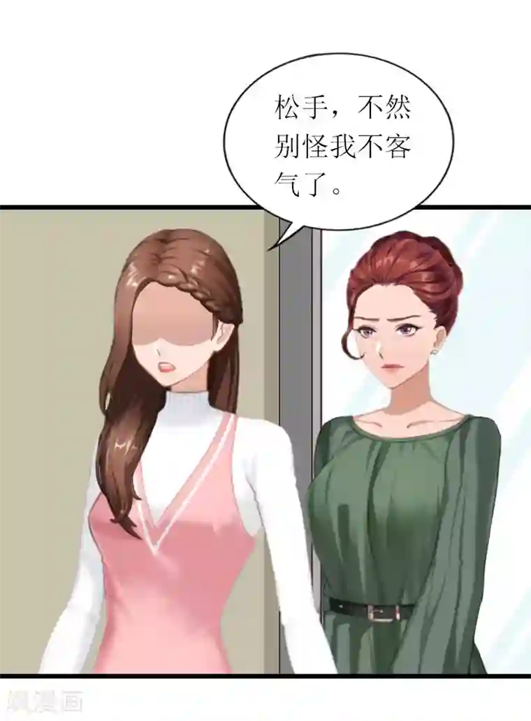 总裁爱妻想逃跑第19话 你疯了！