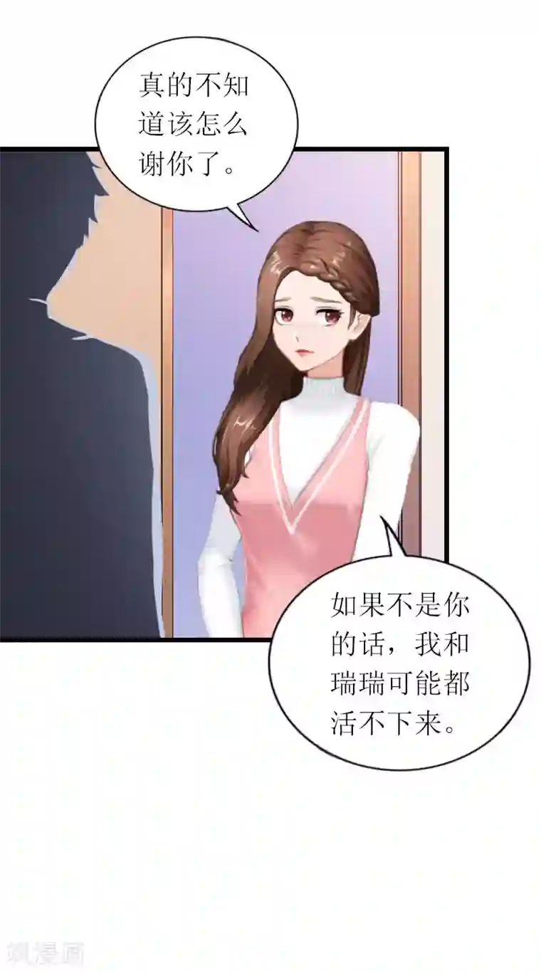 总裁爱妻想逃跑第19话 你疯了！