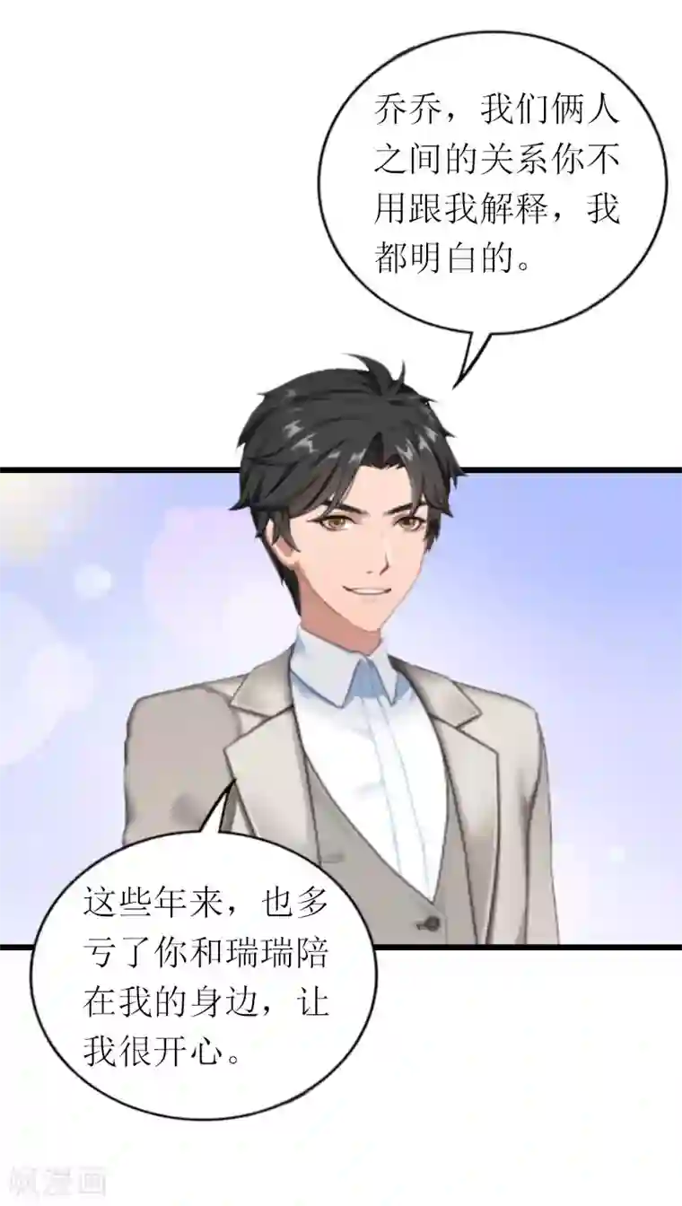 总裁爱妻想逃跑第19话 你疯了！