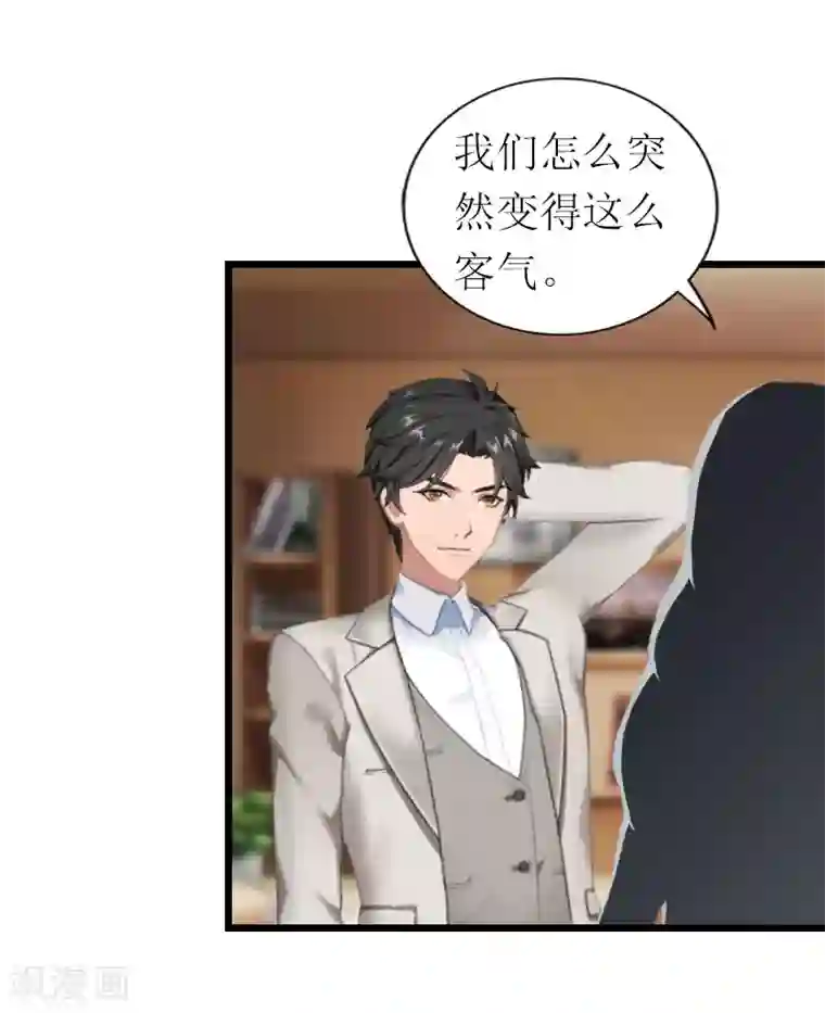 总裁爱妻想逃跑第19话 你疯了！