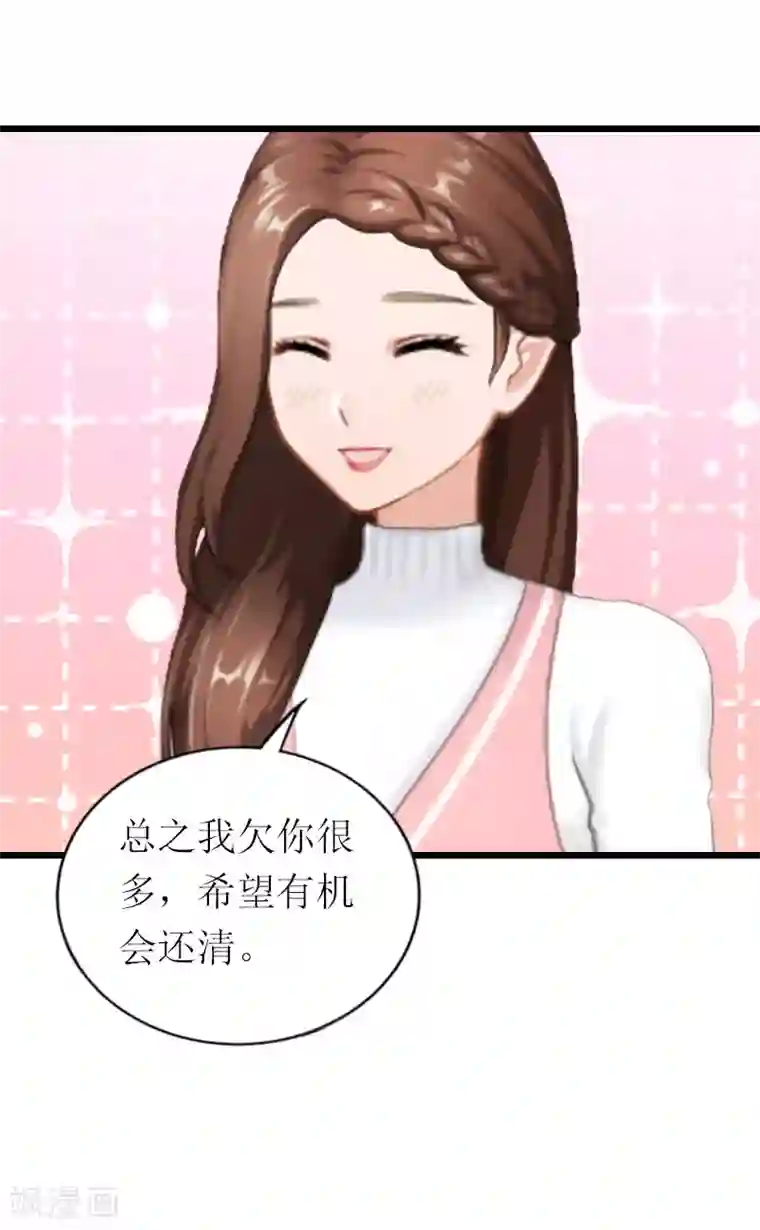 总裁爱妻想逃跑第19话 你疯了！