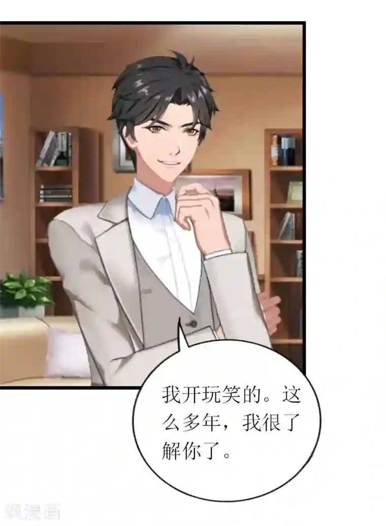 总裁爱妻想逃跑第19话 你疯了！