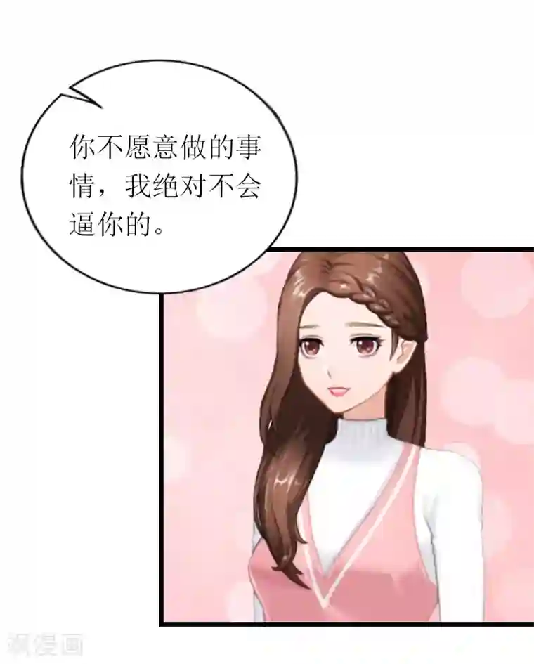 总裁爱妻想逃跑第19话 你疯了！