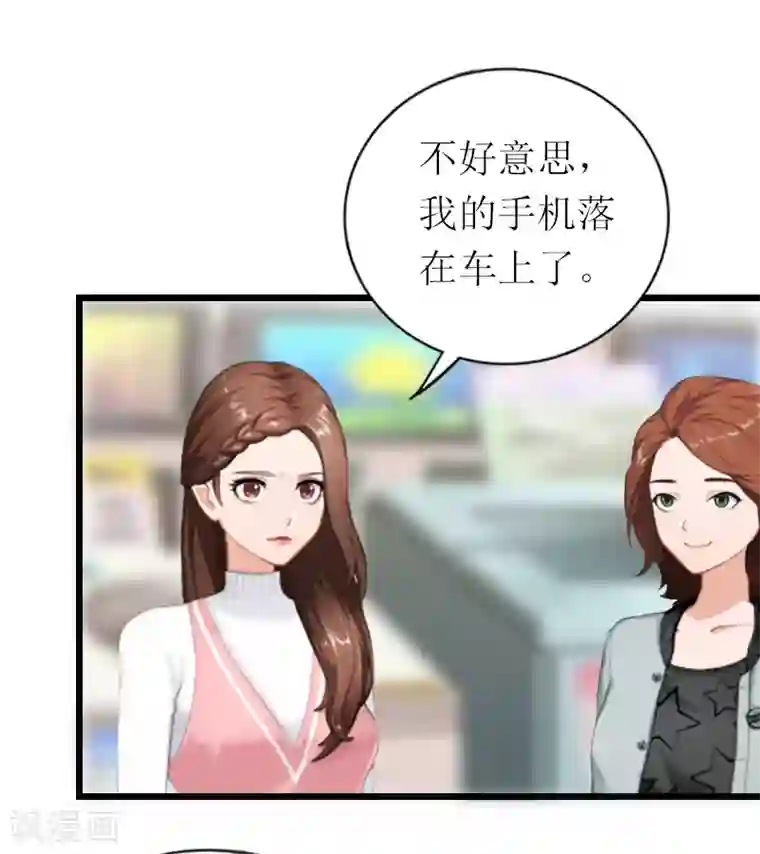 总裁爱妻想逃跑第19话 你疯了！