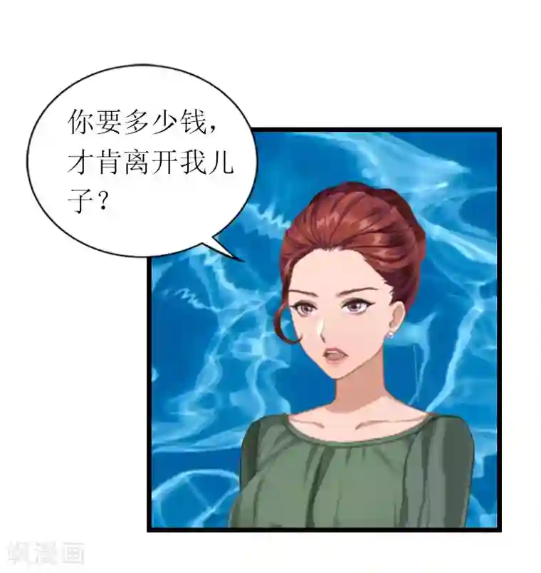 总裁爱妻想逃跑第19话 你疯了！