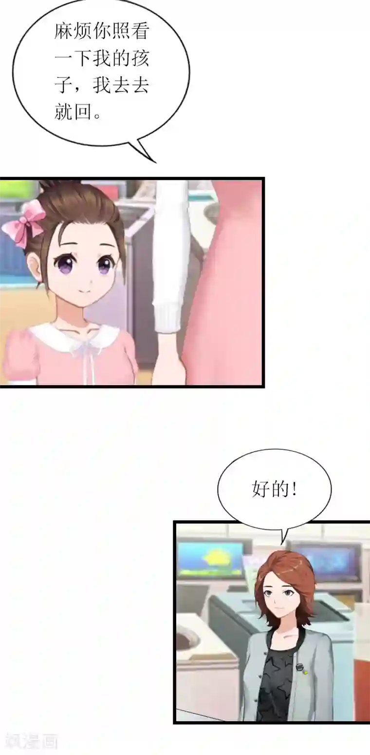 总裁爱妻想逃跑第19话 你疯了！