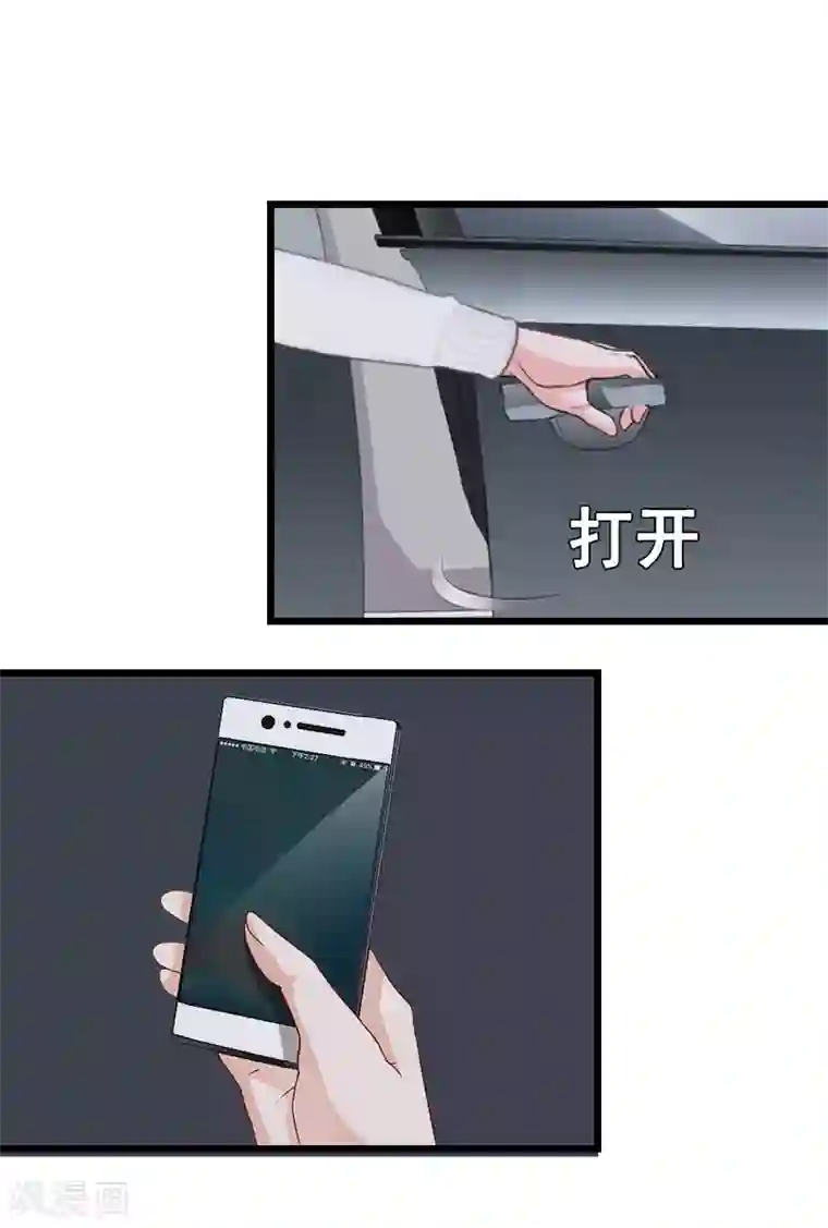 总裁爱妻想逃跑第19话 你疯了！