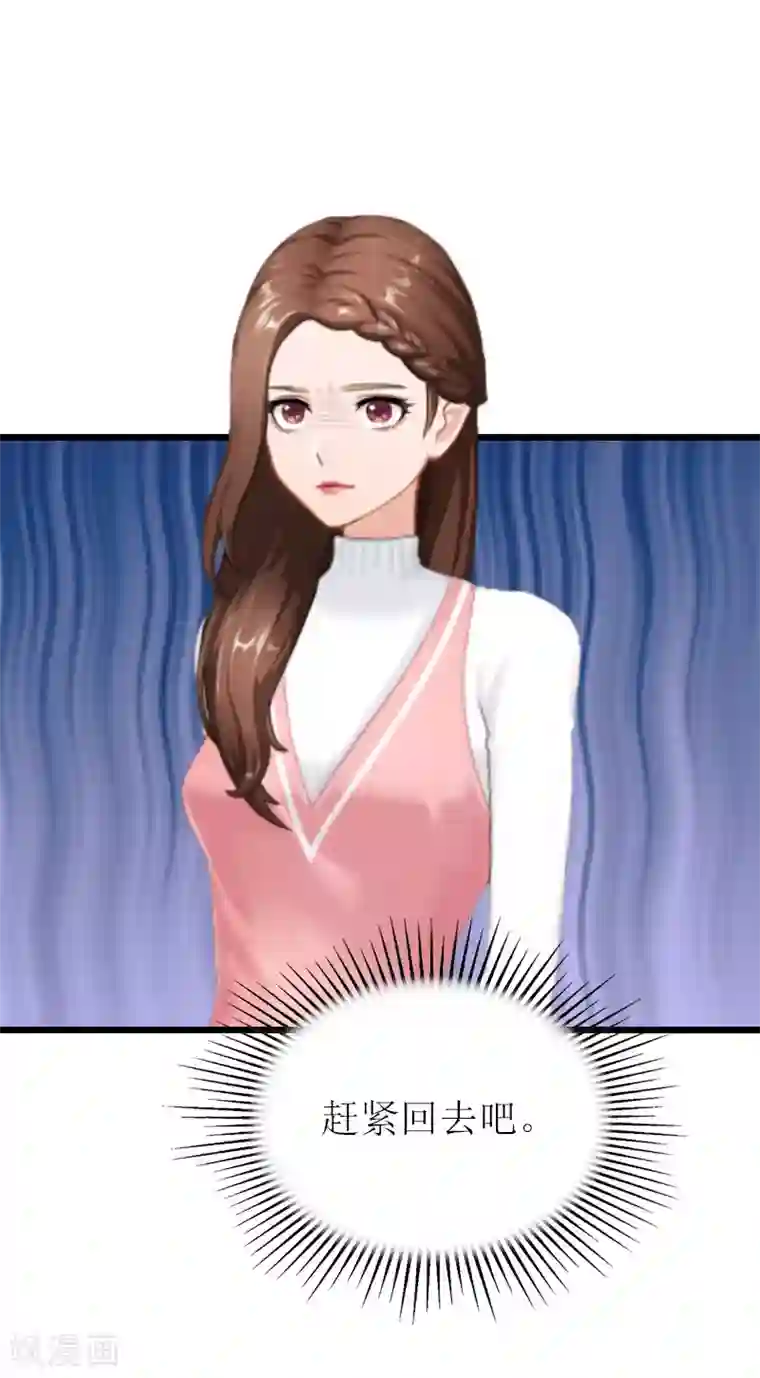 总裁爱妻想逃跑第19话 你疯了！