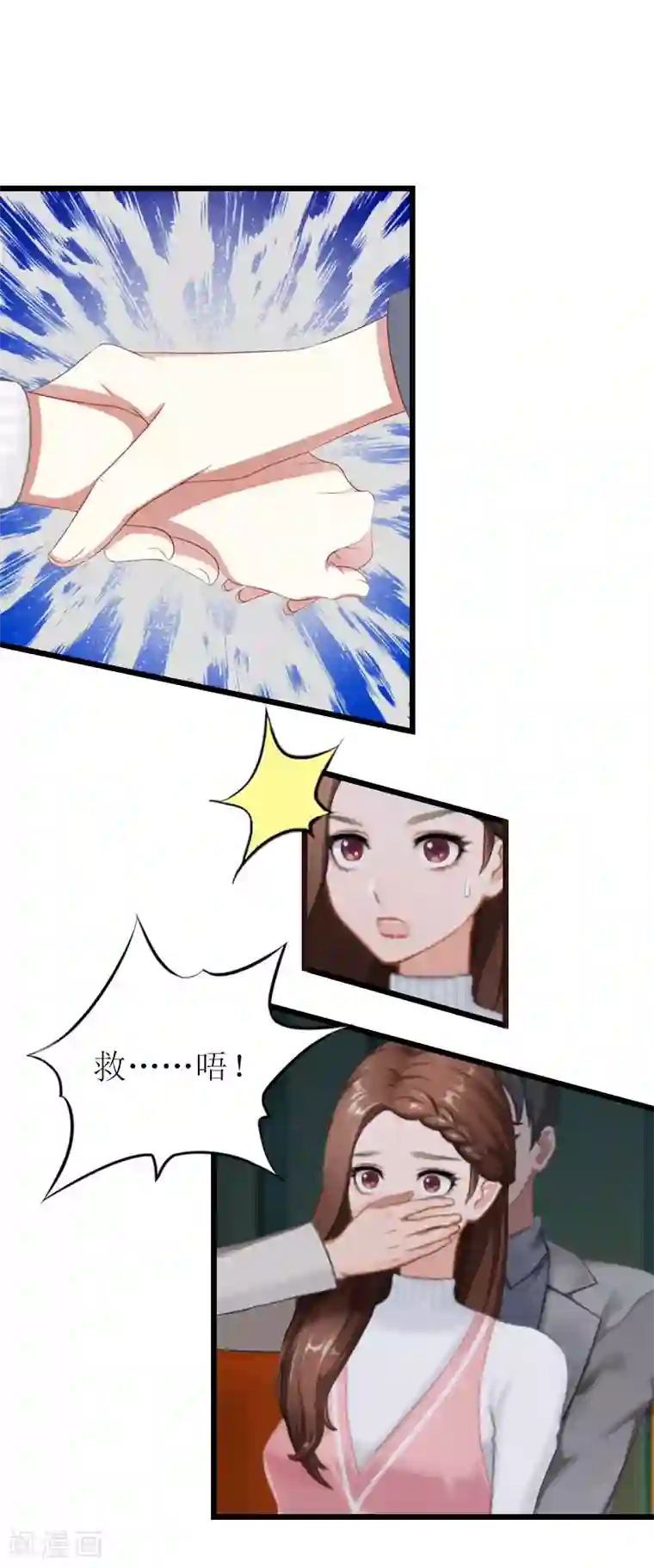 总裁爱妻想逃跑第19话 你疯了！