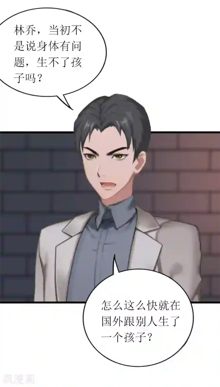 总裁爱妻想逃跑第19话 你疯了！