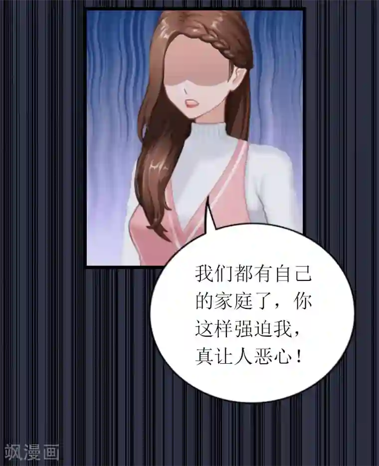 总裁爱妻想逃跑第19话 你疯了！