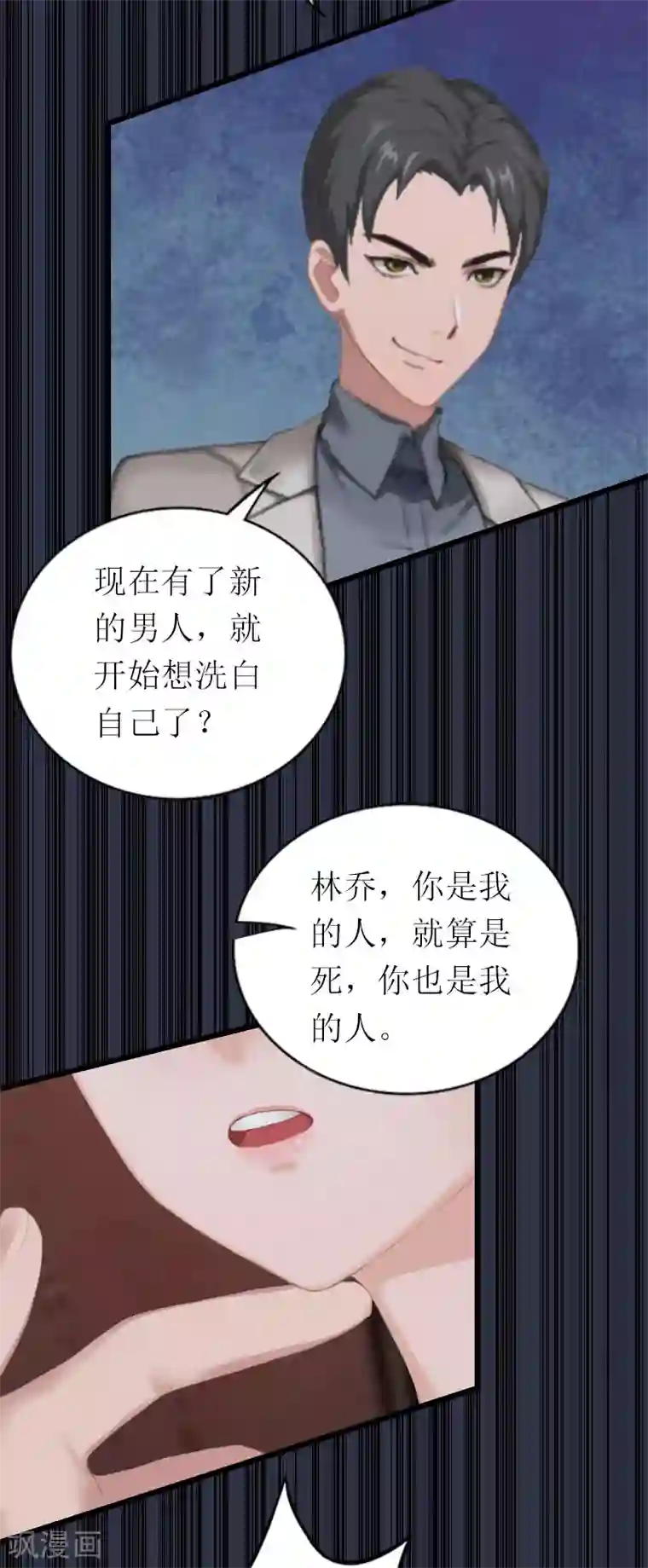 总裁爱妻想逃跑第19话 你疯了！