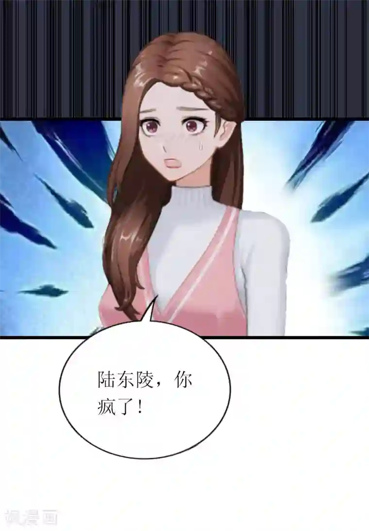 总裁爱妻想逃跑第19话 你疯了！