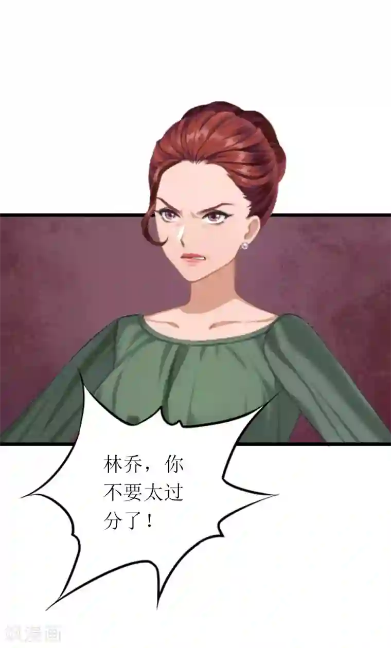 总裁爱妻想逃跑第19话 你疯了！